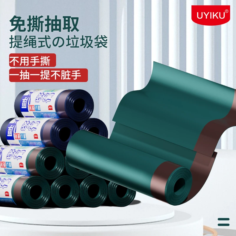 (外贸品质原单)家用高承重加厚免撕抽绳可束口垃圾袋20只卷装