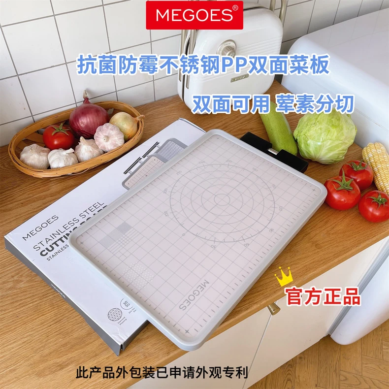 家用防滑防霉长方形厨房高颜值不锈钢+PP双面菜板