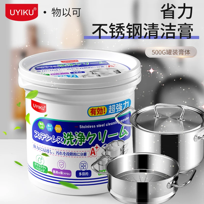 （省力不锈钢清洁膏）新款家用多用途清洁养护除异味多效合一L
