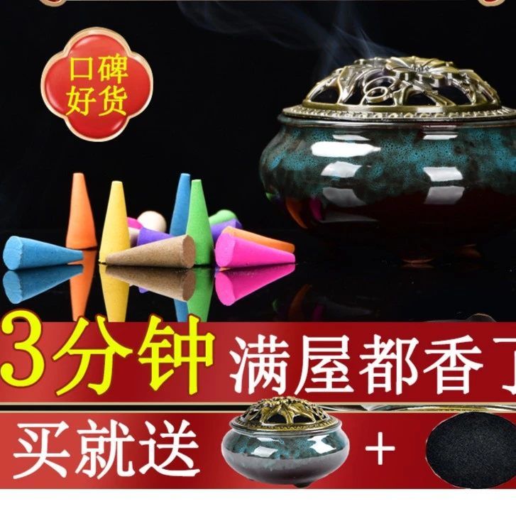 【300粒+香炉】塔香室内香薰卧室持久清新艾草除味檀香净化空间A