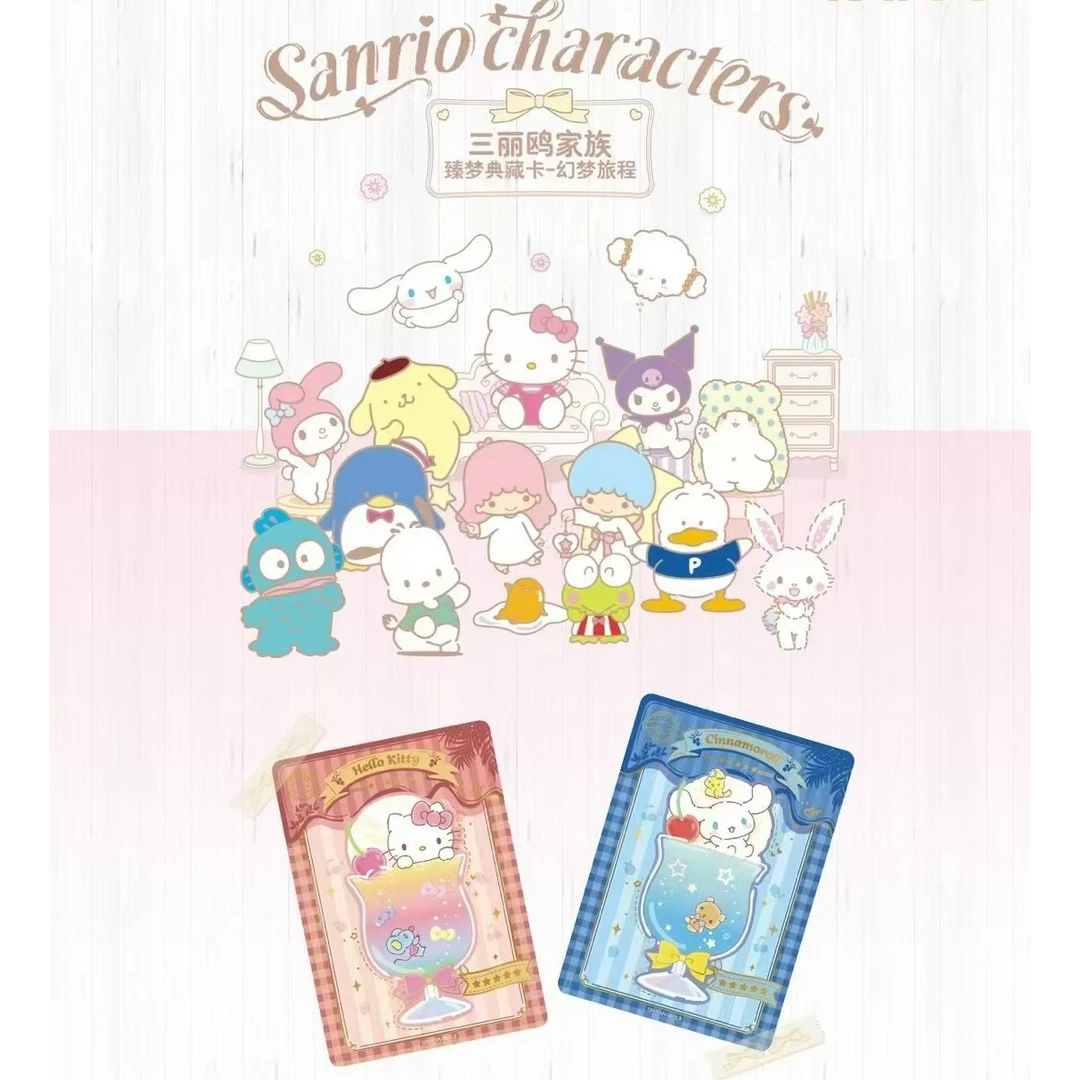 卡游【找鸥鸥/躲鸥鸥】三丽鸥家族-臻梦典藏卡-梦幻旅程