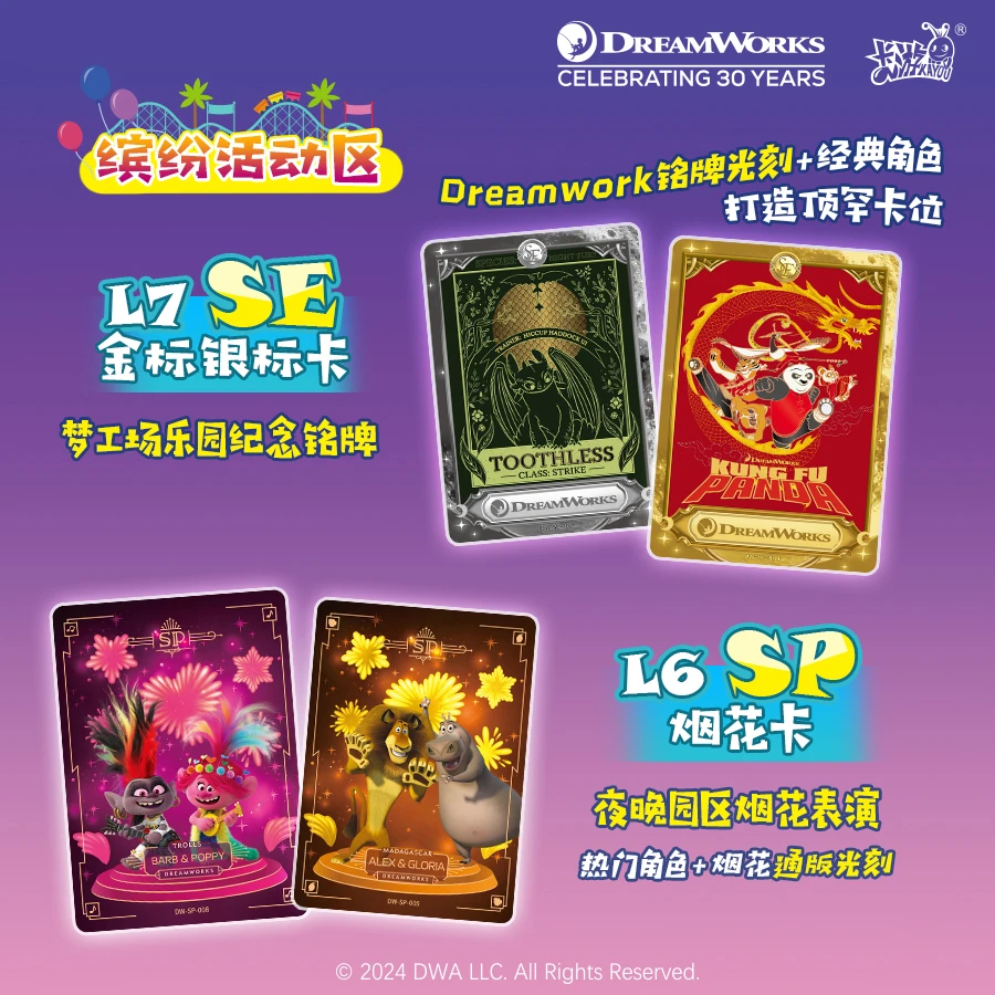 卡游【非酋/欧皇】梦工场-动画合集典藏卡-梦游包-30周年特辑