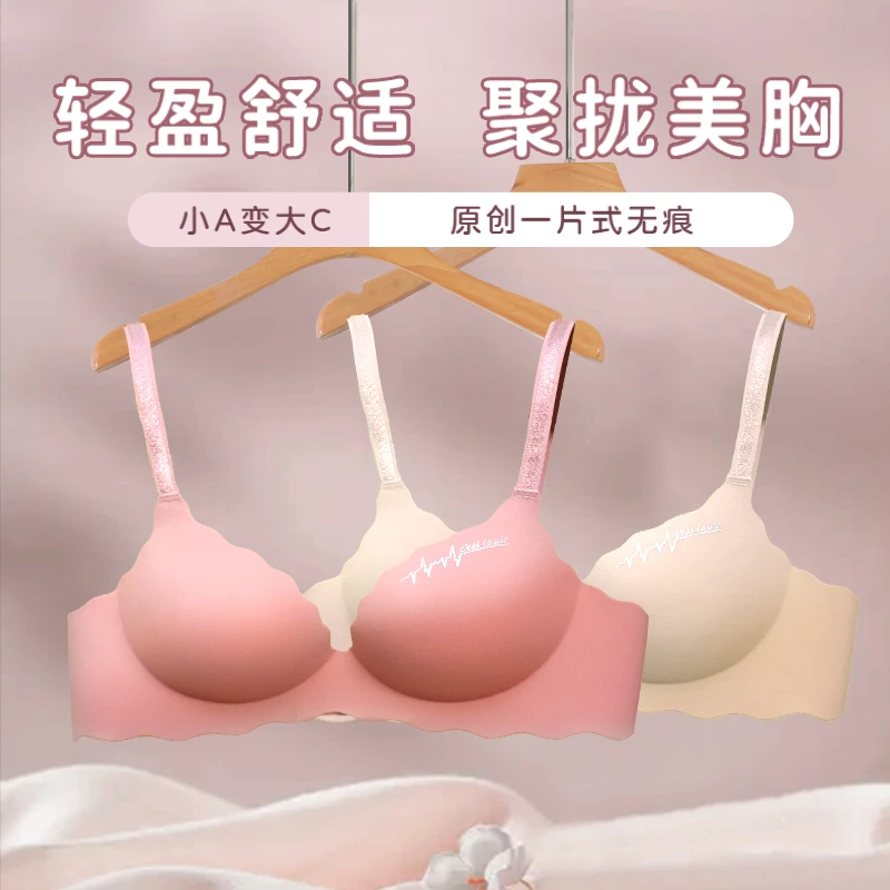 柔贝诗【小胸专属】猫爪杯小胸内衣小胸显大无痕舒适聚拢不空杯文胸