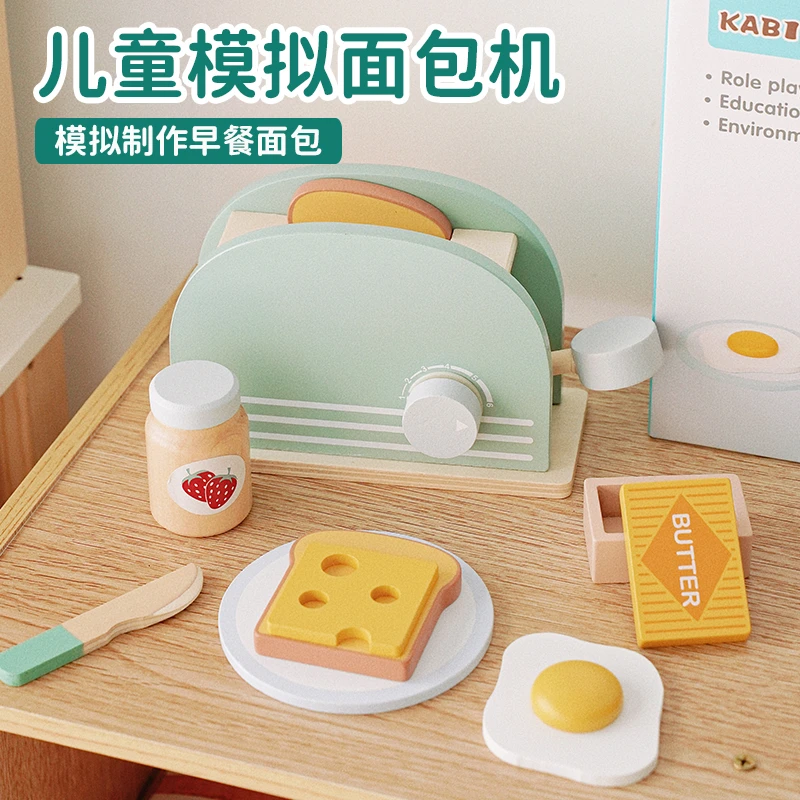 儿童厨房玩具木质面包机过家家仿真玩具厨具家电女孩玩具益智玩具