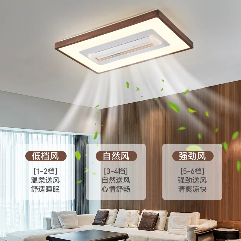 胡桃木无叶风扇灯新中式客厅大灯吸顶灯实木卧室餐厅灯带电扇