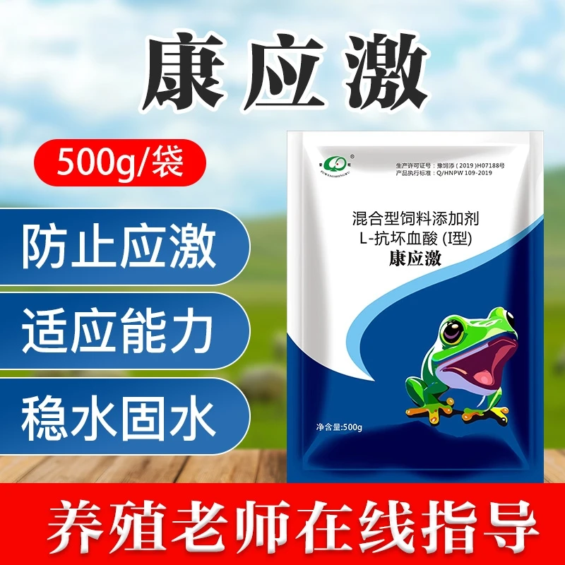 康应激蛙专用防止应激聚集扎堆围网活跃度低水产养殖