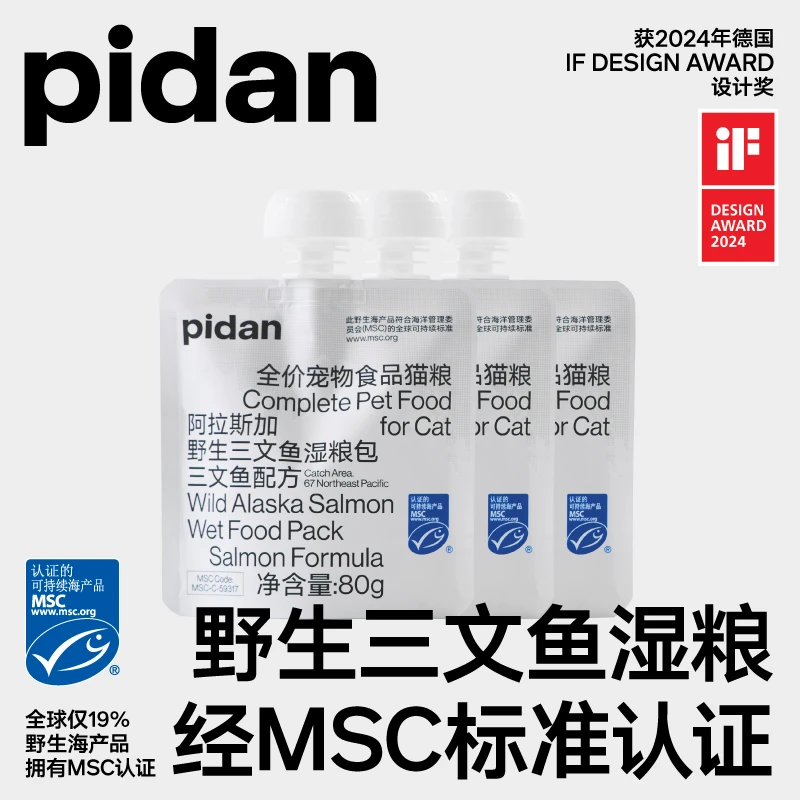 【直播专享】pidan猫湿粮80g全价阿拉斯加三文鱼猫主粮湿粮包