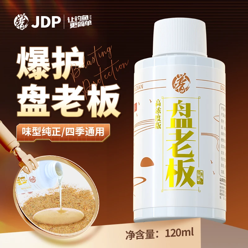 贾东普盘老板添加剂黑坑正钓偷驴饵料添加剂钓鱼用具