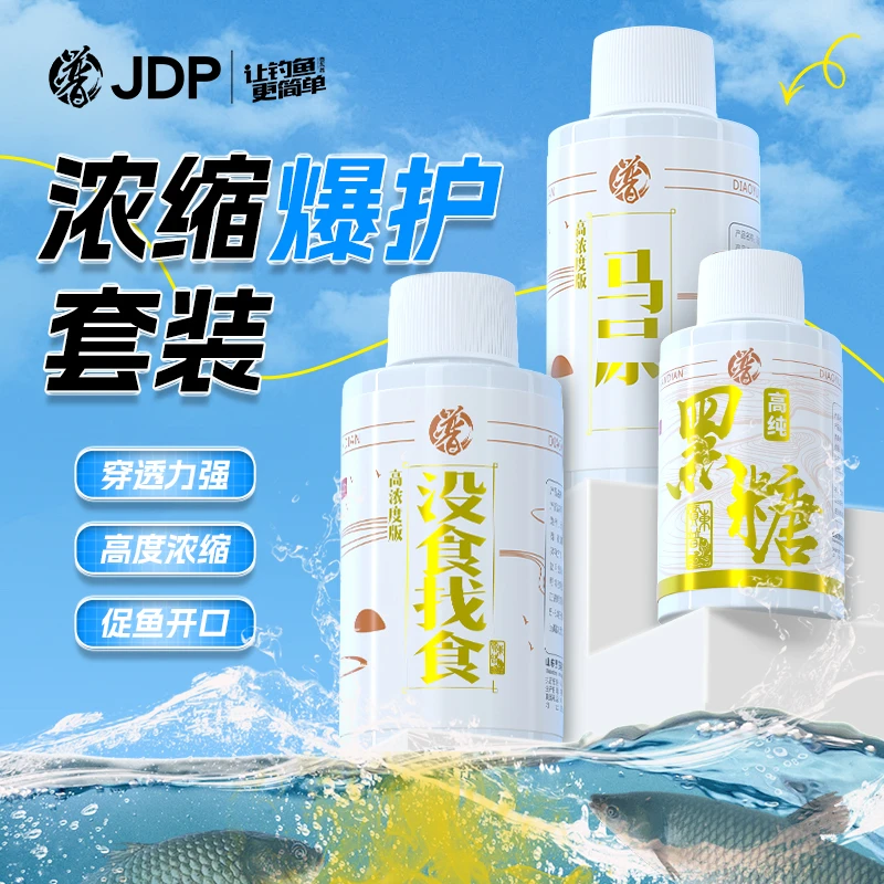 贾东普黑坑偷驴套餐套装没食找食黑糖真食添加剂野钓钓鱼用具