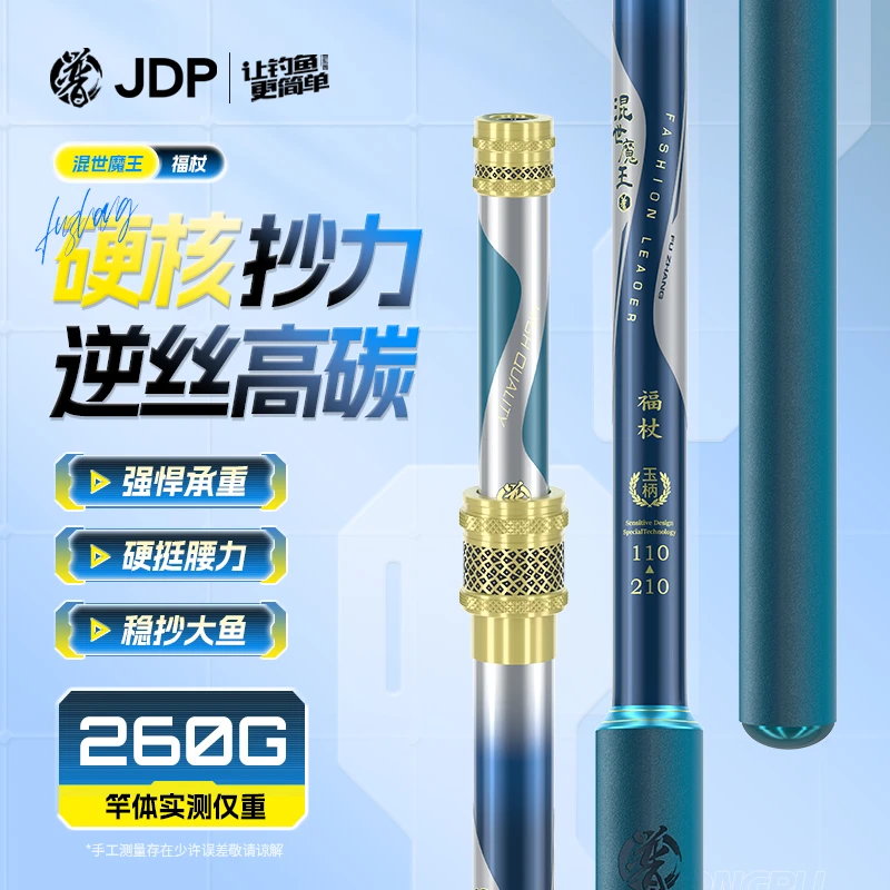 贾东普福杖玉柄抄网110-210(外定位)轻量高碳度抄网杆钓鱼用具