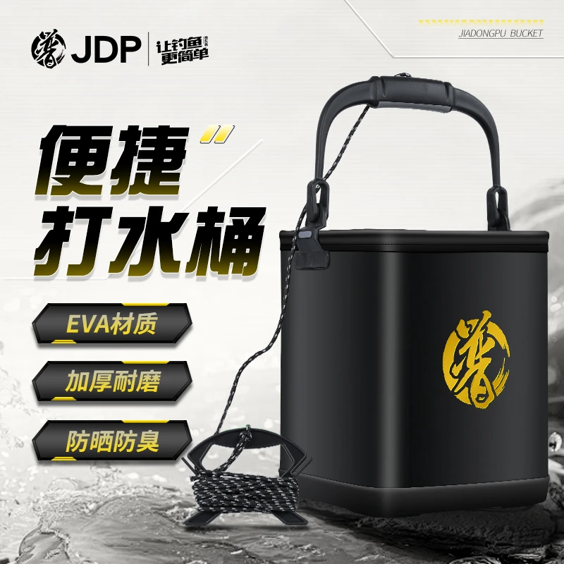 贾东普打水桶便携加厚可折叠装鱼桶钓鱼鱼箱一体式打水桶钓鱼用具