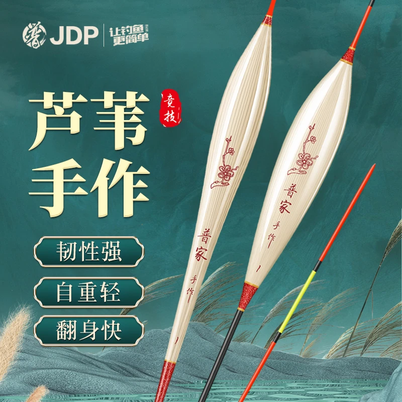 贾东普旗舰店AL系列芦长浮漂竞技灵敏度高鲤鱼漂混养浮漂钓鱼用具
