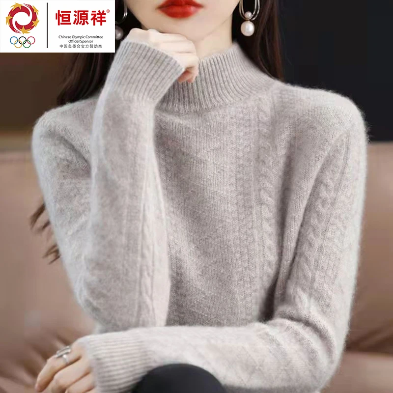 恒源祥集团秋冬女正品彩羊内搭厚款毛衣宽松百搭羊毛打底衫