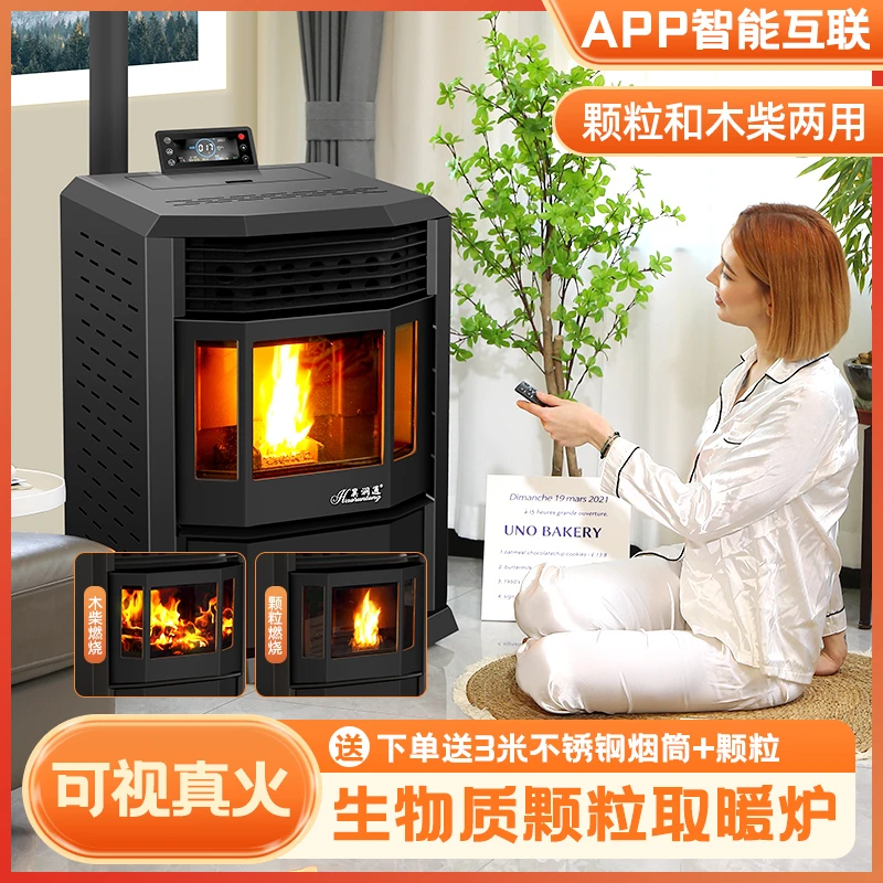 昊润通生物质颗粒取暖炉民宿别墅办公家用商用暖风机无烟采暖壁炉