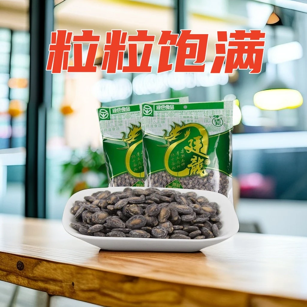 廷龙咸香小西瓜子椒盐味酥脆香坚果炒货批发香味新鲜安徽淮南特产