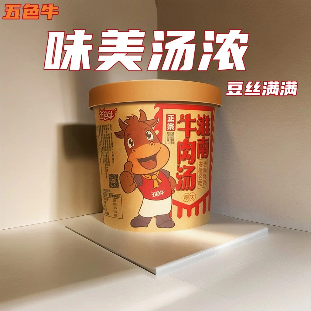 五色牛方便速食粉丝辣味牛肉汤桶装整箱浓郁浓缩酱包简单速食传统