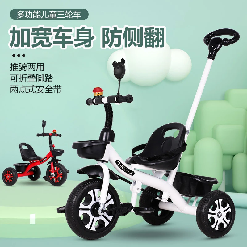 儿童三轮车1-3-2-6岁大号宝宝遛娃婴儿手推车脚踏自行车幼园童车