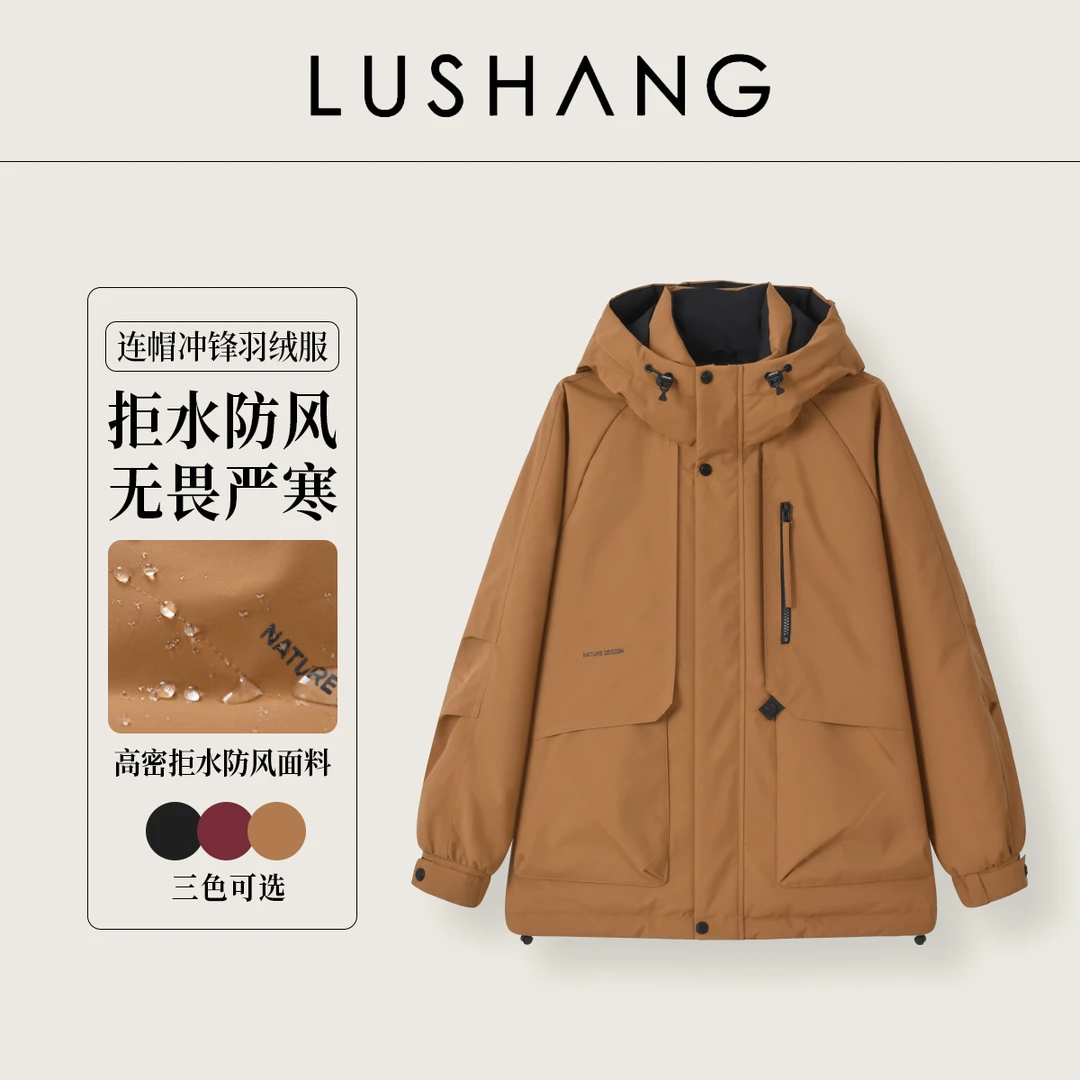 【山海】日常防水，羽绒保暖！露赏2024冬男女同款户外防风连帽羽绒服