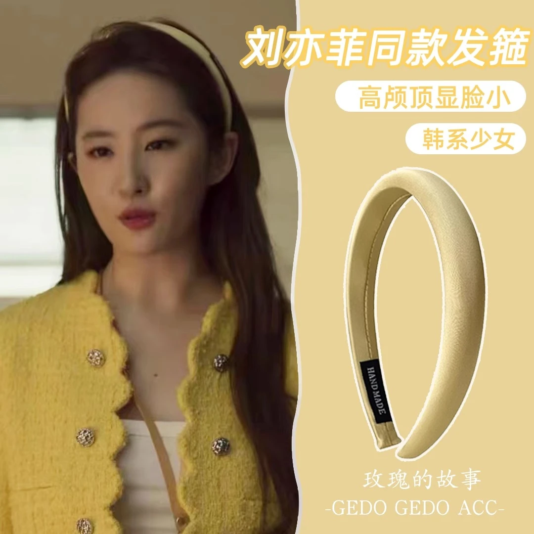 玫瑰的故事黄亦玫同款黄色发箍女款百搭外出发捆刘亦菲高颅顶发饰