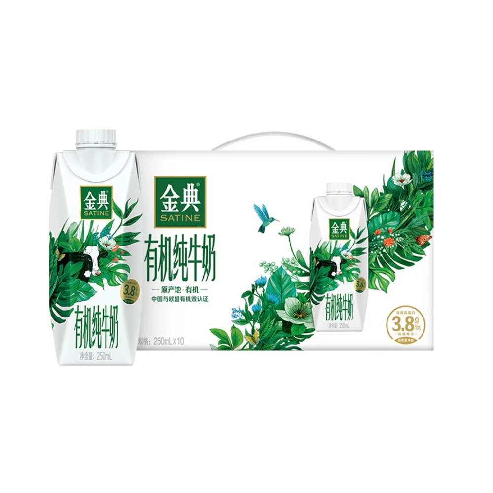 9月伊/利/金/典/纯牛奶有机梦幻盖250mL*10瓶纯牛奶牛乳常温