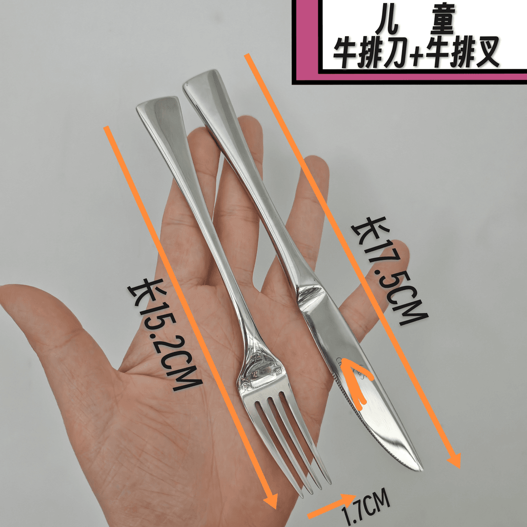 【A75】儿童牛肉刀叉高奢5星镜面抛光餐刀吃面条叉水果叉316不锈钢