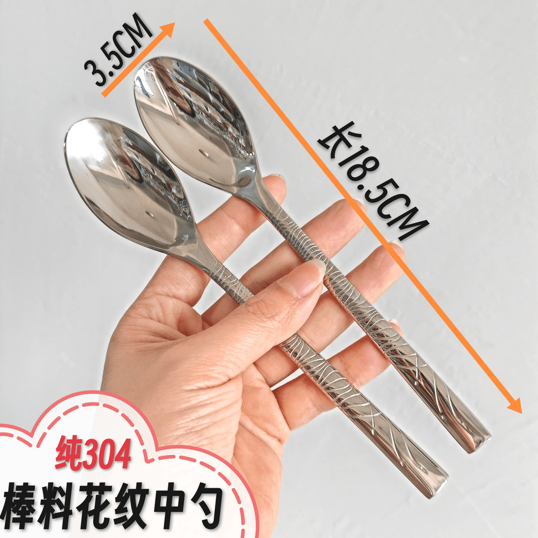 【A03】加厚韩式花纹棒料长柄勺子汤勺饭勺家用纯304不锈钢餐具