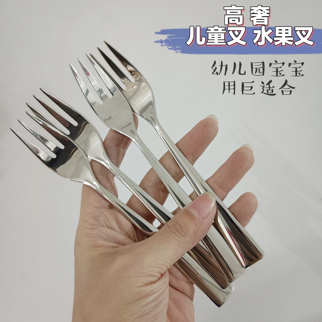【C58】高奢3齿宽柄水果叉儿童叉5A抛光长15.5cm叉头宽2cm18-10 304