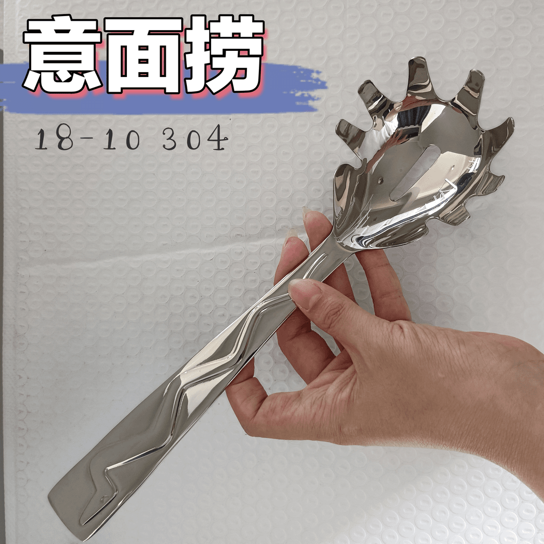 【C53】18-10 304 意面捞 面捞 加厚 出口尾货高货厨具