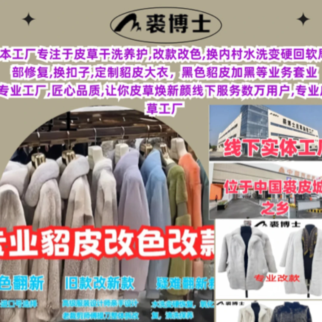 貂皮大衣不小心放洗衣机洗了，水洗变硬恢复