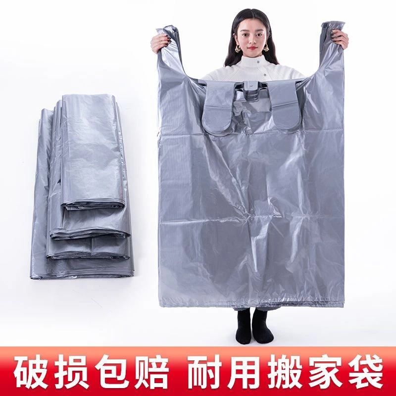 加厚被子收纳袋子特大号塑料方便袋搬家打包装手提马甲打孔背心袋
