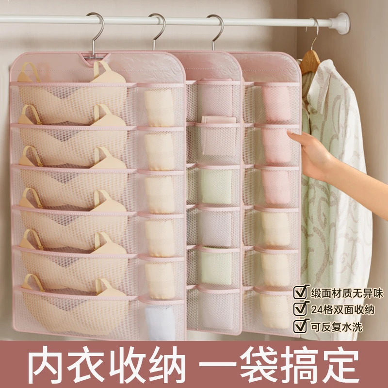 好阿姨内衣收纳挂袋悬挂式双面收纳袋架内衣袜子衣柜宿舍收纳神器
