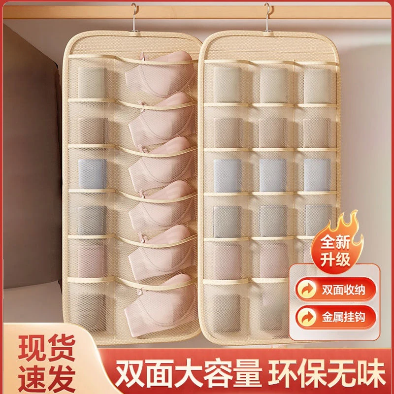 双面内衣收纳袋收纳悬挂内裤挂袋袜子置物袋壁挂式文胸盒衣柜神器