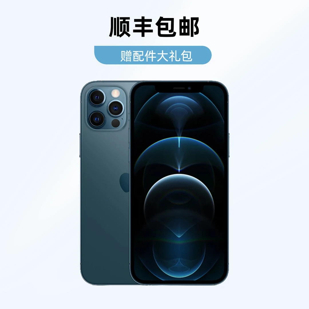 99新 Apple/苹果 苹果12Pro Apple iphone12pro  二手苹果手机