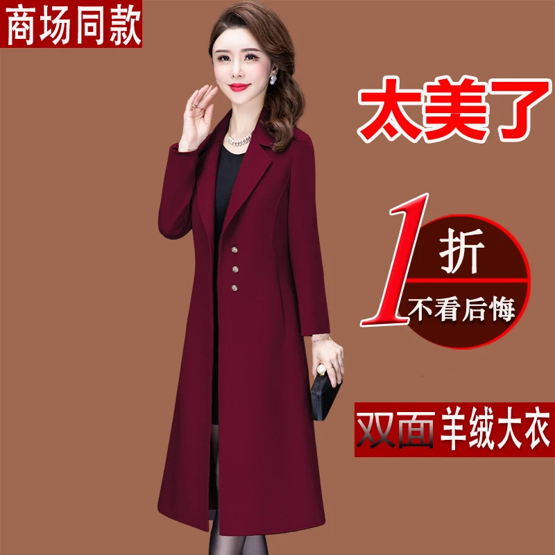 双面羊绒大衣女中长款2024秋冬新款高级感气质显瘦妈妈羊毛呢外套