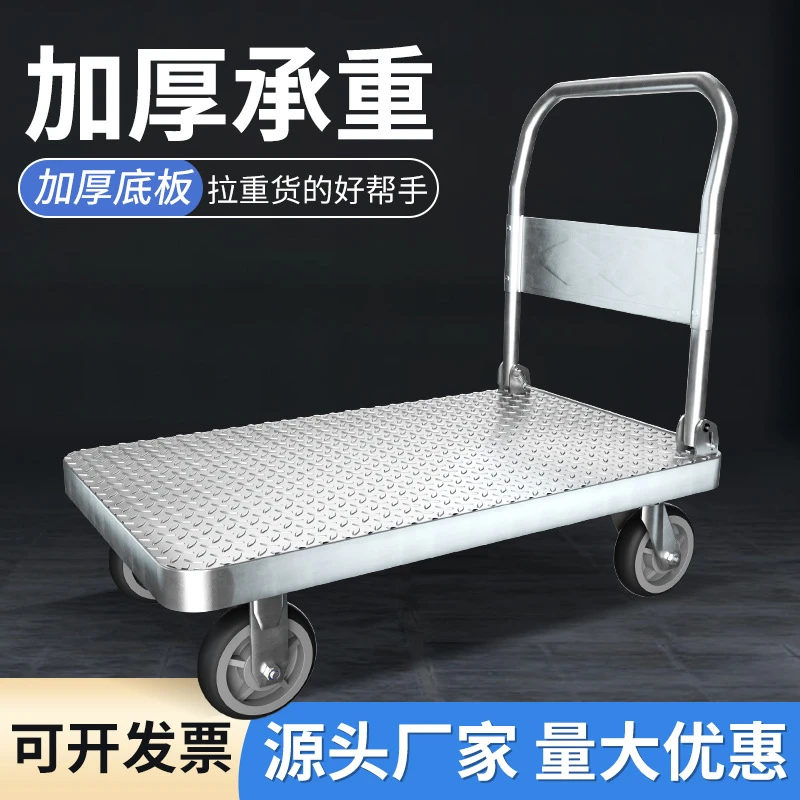 拉货拖车钢板手推车平板车仓库快递折叠搬运车四轮静音载重小推车