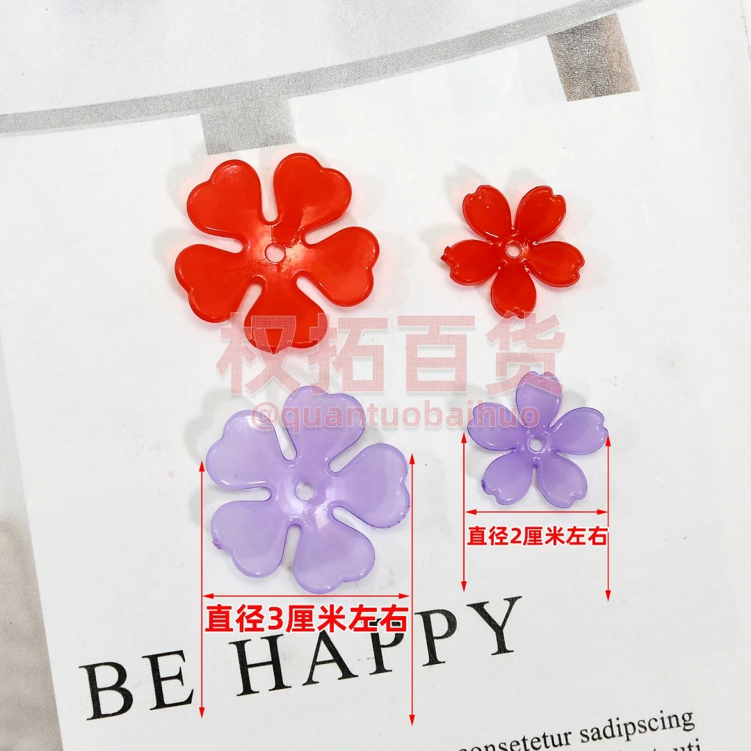 爱心太阳花花瓣DIY手工材料