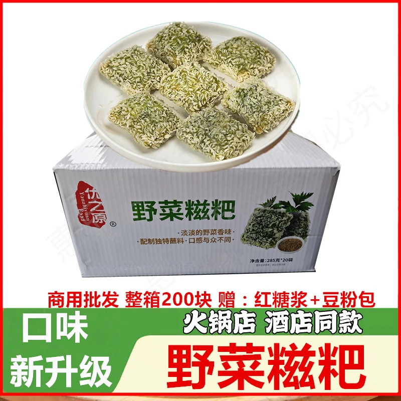 整箱20包优之原野菜糍粑特色点心酒店冷冻半成品小吃油炸火锅食材