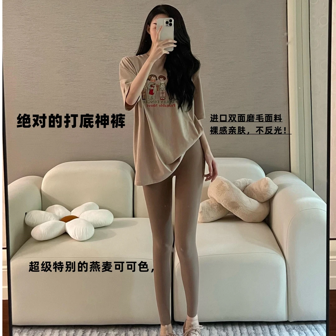 夏夏的燕麦色瑜伽面膜打底裤裸感显瘦