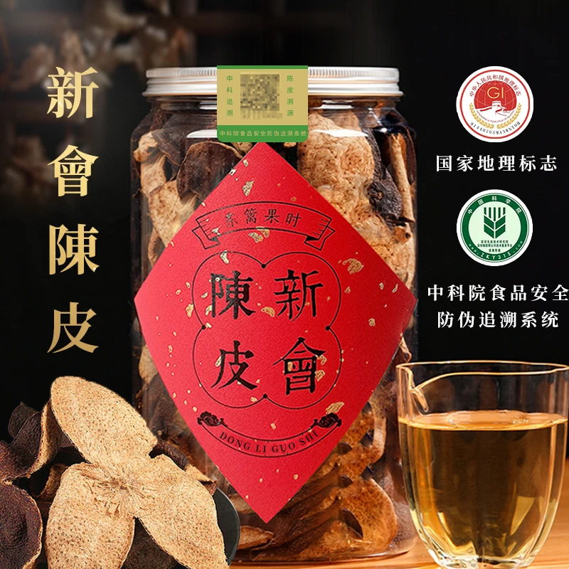 东篱果时新会陈皮(5年)50g/罐入口回甘醇香浓厚通透干净汤色浓郁