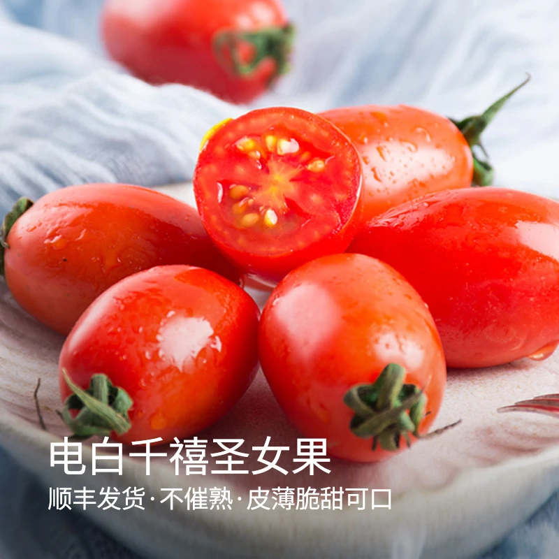 【青云人家】广东电白千禧圣女果2/2.8斤实惠装