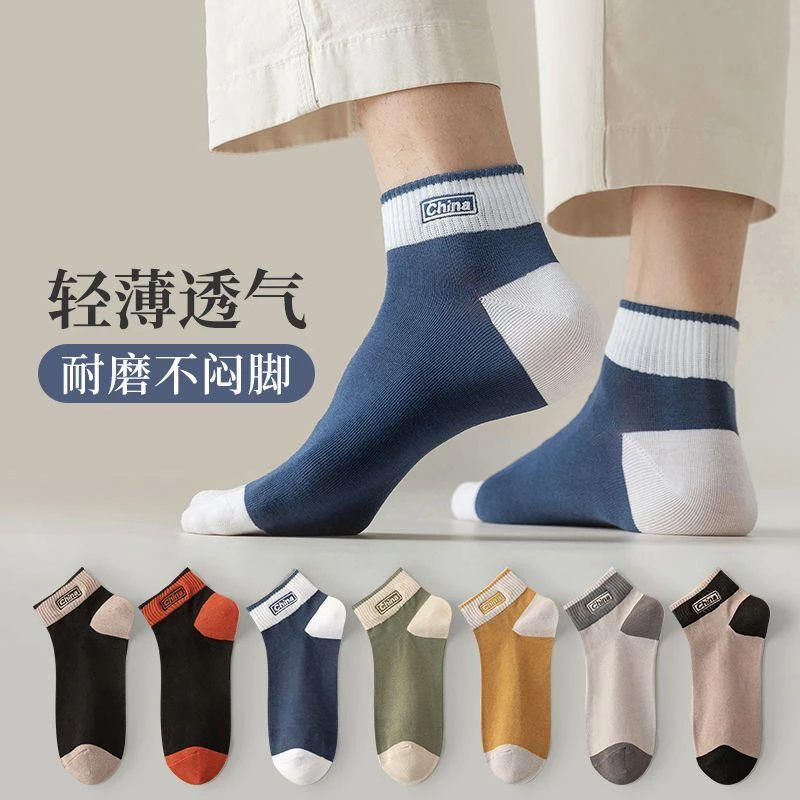 男士运动袜子夏季耐磨轻薄透气吸汗潮流男款短袜夏天低帮浅口短筒