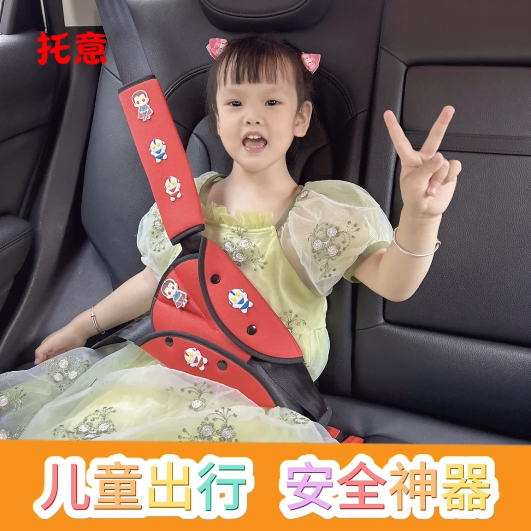儿童汽车座椅卡通护垫护肩套肚肚垫神器多功能