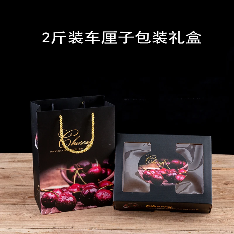 车厘子包装盒235斤装 高档烫金进口樱桃礼盒手提袋礼品包装箱批发