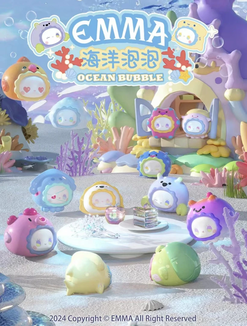 【拆盒】Emma海洋泡泡系列萌粒 盲盒 【未成年人禁止下单】
