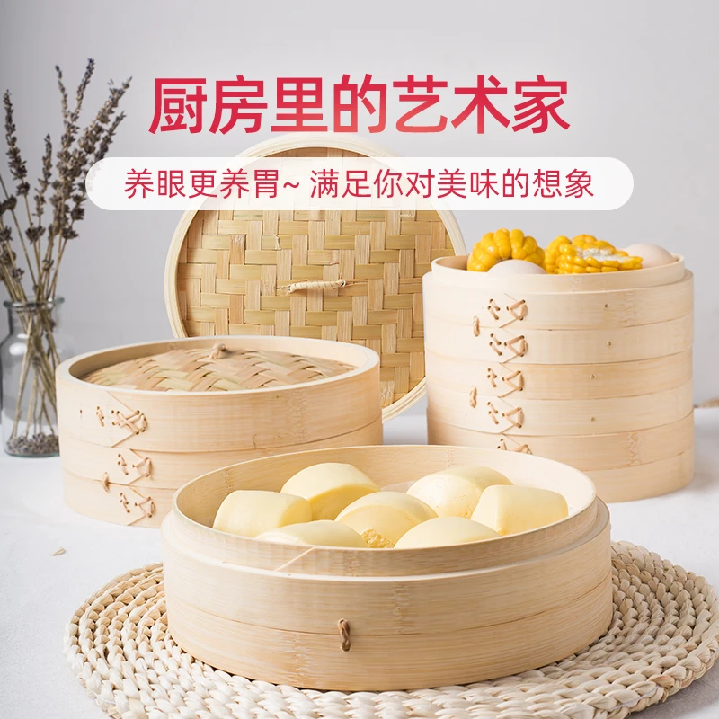 蒸天福(杰锅专属)竹制蒸笼家用手工天然竹笼屉包子点心笼屉蒸屉
