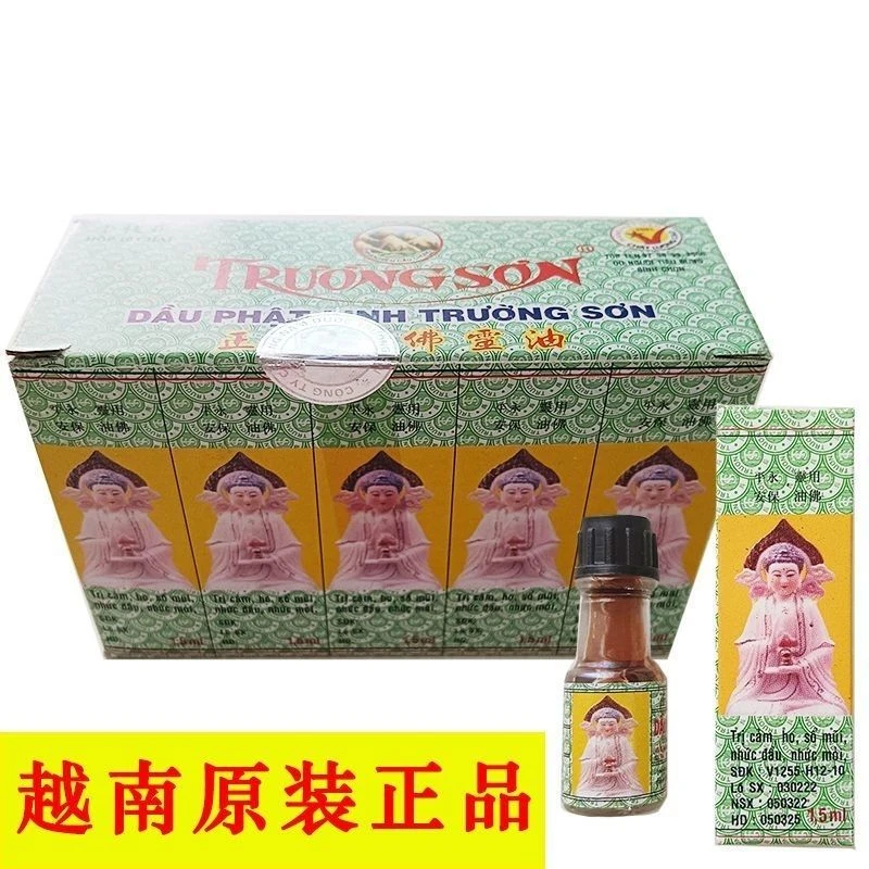 正必灵佛灵油涂抹防蚊虫晕车扭伤家用1.5ml