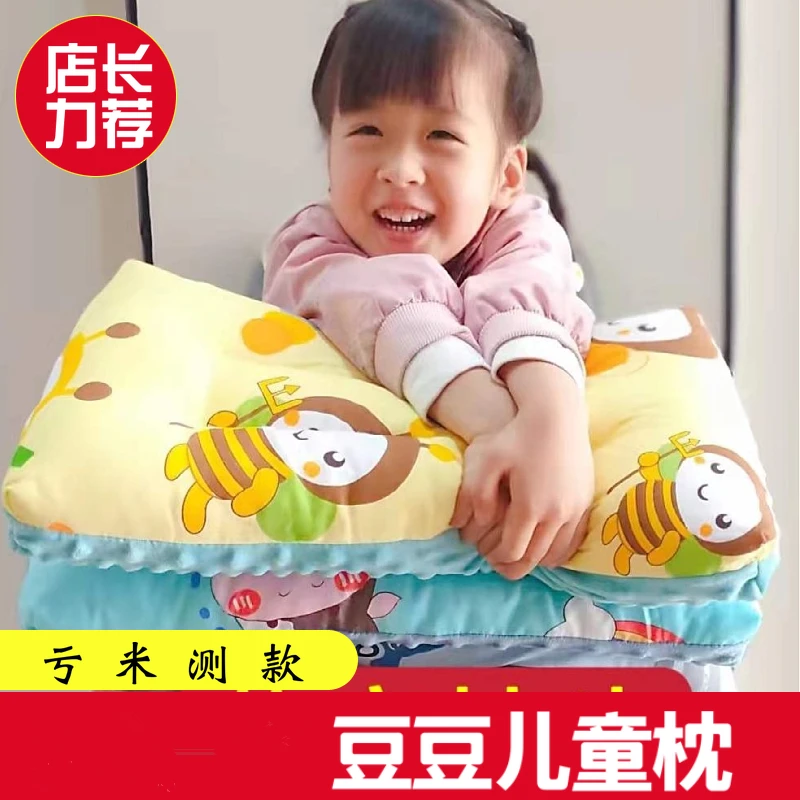 活动下单赠豆豆枕套】儿童安抚豆豆枕头宝宝幼儿园小学生枕初中生