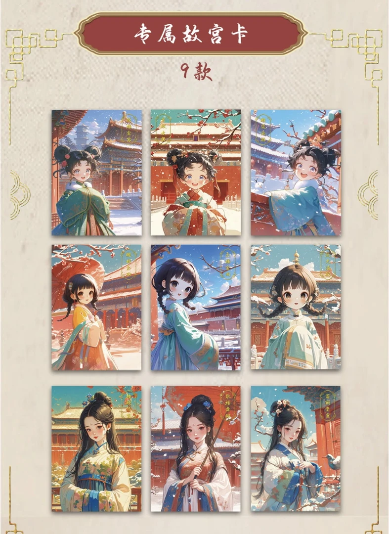 名胜古迹 遇见潮玩 原创国风美人收藏卡牌