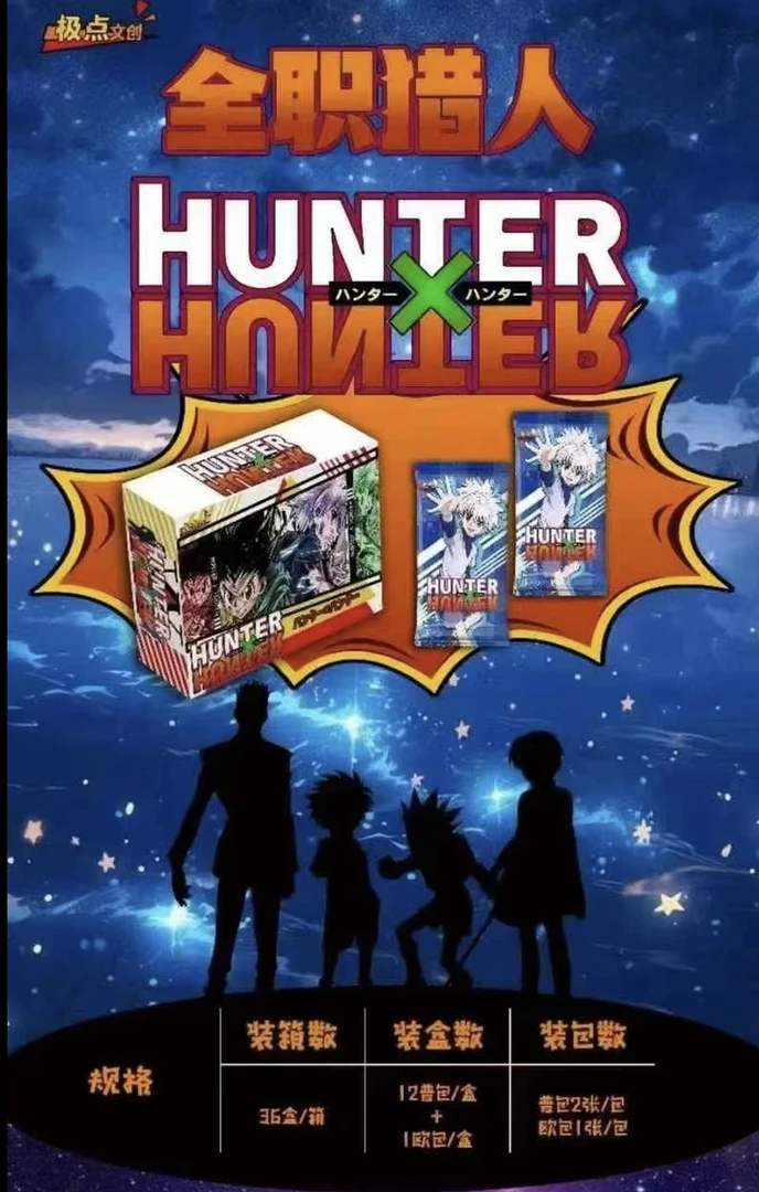 全职猎人 同人二创收藏卡牌