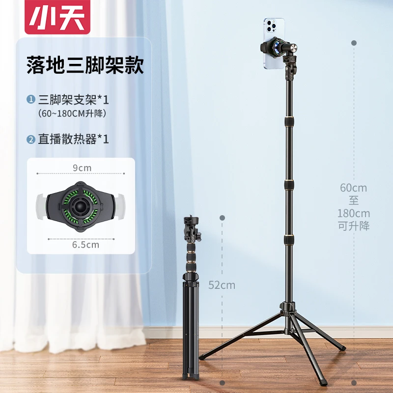 小天手机散热器通用不伤机直播专用半导体制散热器专属
